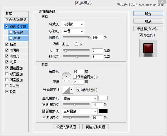 Photoshop設(shè)計(jì)蜜蠟封印圖片