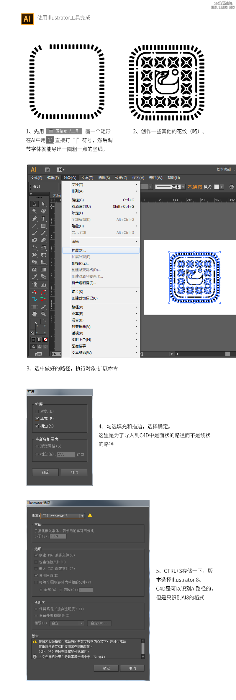 設(shè)計奧利奧ICON圖片教程