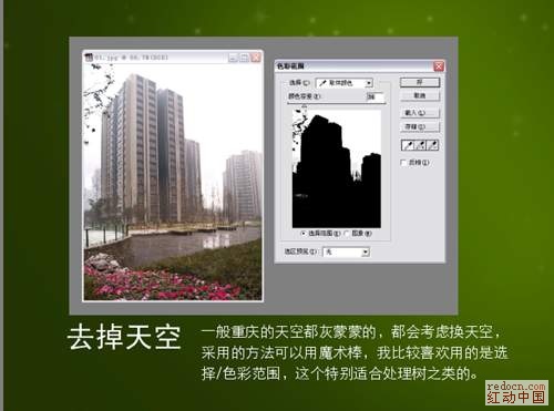 修图师大熊PS教程：地产海报修图案例