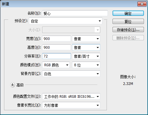 圖案設(shè)計(jì)，用PS快速制作一個(gè)心形圖案