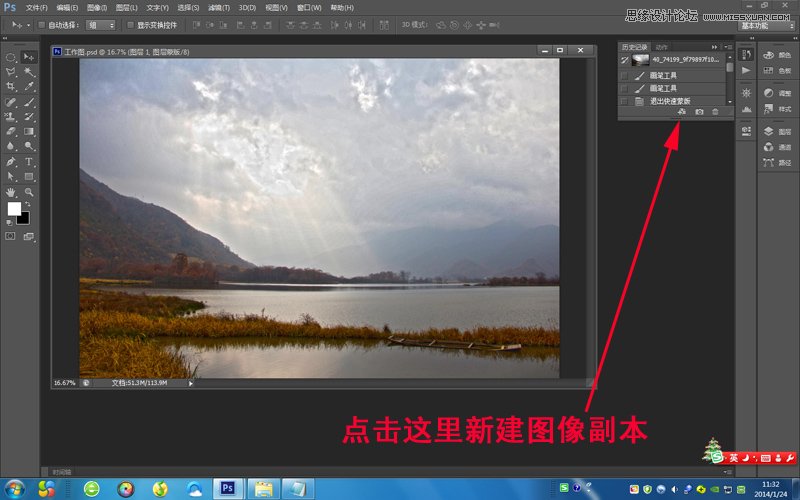 Photoshop调出外景风光照绚丽的艺术效果