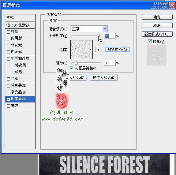 PS電影海報教程-寂靜叢林