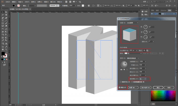 海报制作，用PS和AI制作一张趣味3D渐变海报