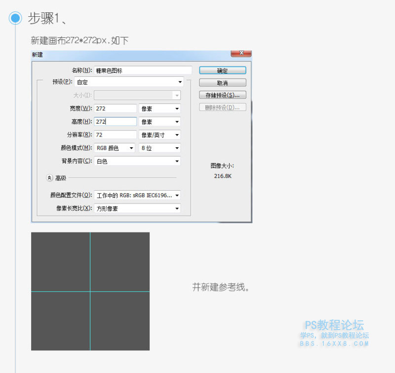 ps快速設計短信圖標教程