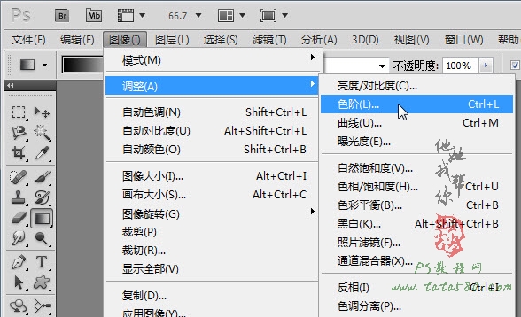 PS图像特技教程-闪电特效制作【教学步骤11】,教程