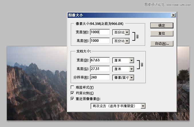 Photoshop利用智能对象轻松给图片拼接,PS教程,16xx8.com教程网