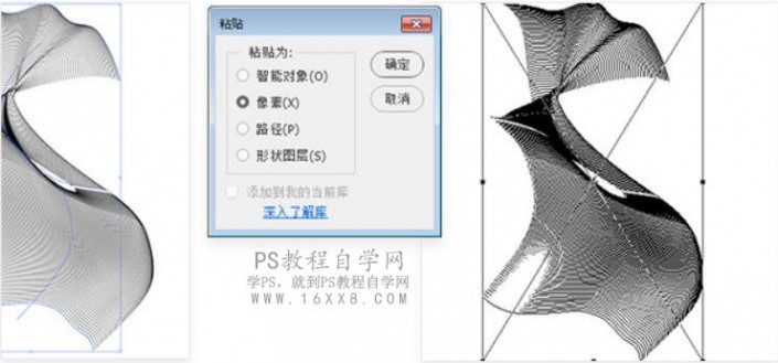 壁纸制作，用PS制作具有科技感的线性海报图案