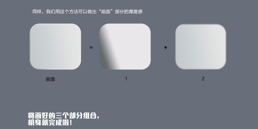 收音機UI設計教程