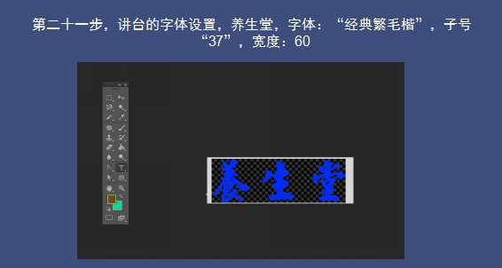 文字海报，用PHOTOSHOP设计制作养生海报课程