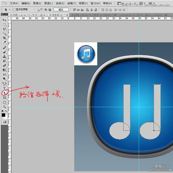 Photoshop设计软件图标教程