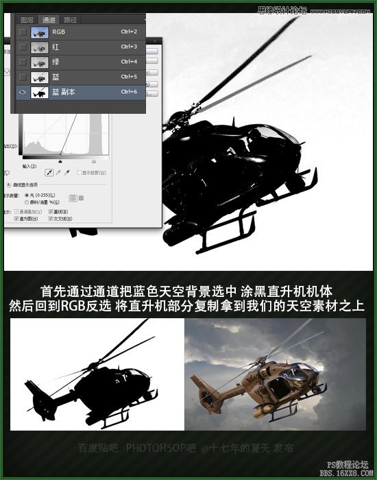 Photoshop合成在空中爆炸的直升機圖片教程