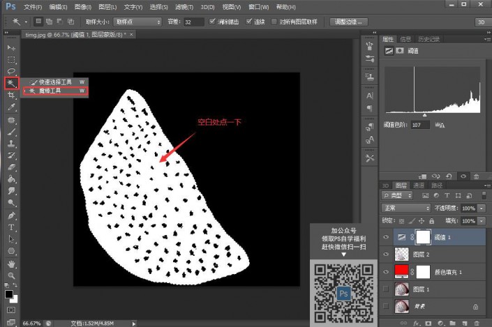 快速計算，用PS科學(xué)計算出圖中的火龍果籽有多少顆