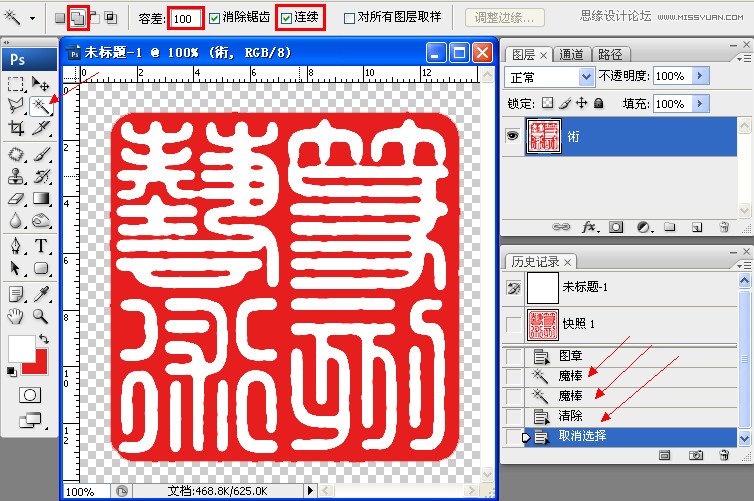 Photoshop制作古典颓废效果的印章教程,PS教程,16xx8.com教程网