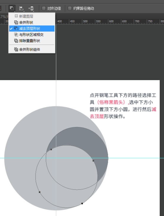 攝影圖標(biāo)，利用布爾運(yùn)算設(shè)計(jì)快門icon