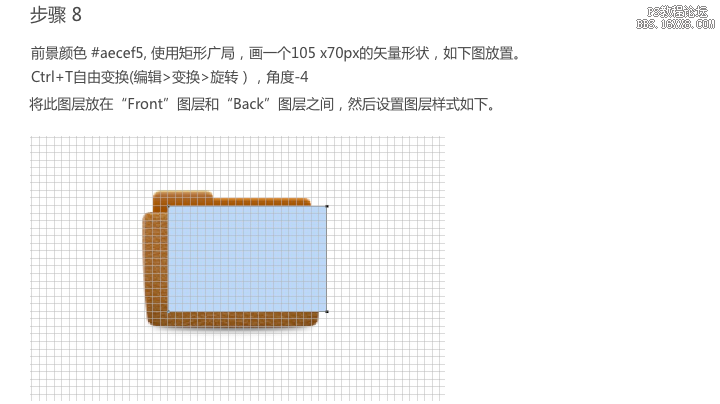 PS設(shè)計皮革質(zhì)感文件夾圖標(biāo)