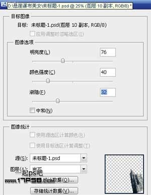 山谷仙境MM ps教程 匹配颜色