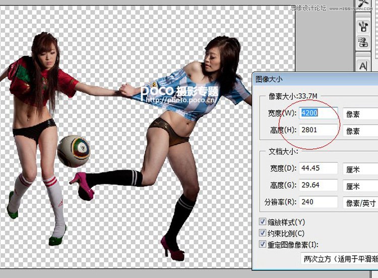 Photoshop合成足球场上超酷的足球宝贝,PS教程,16xx8.com教程网