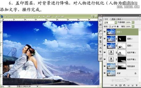 photoshop婚片調(diào)色：打造婚紗照的天空更藍(lán)更通透效果