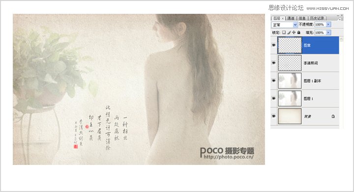 Photoshop调出人物照片朦胧的艺术效果,PS教程,16xx8.com教程网