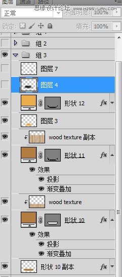 Photoshop设计木纹立体效果的软件图标