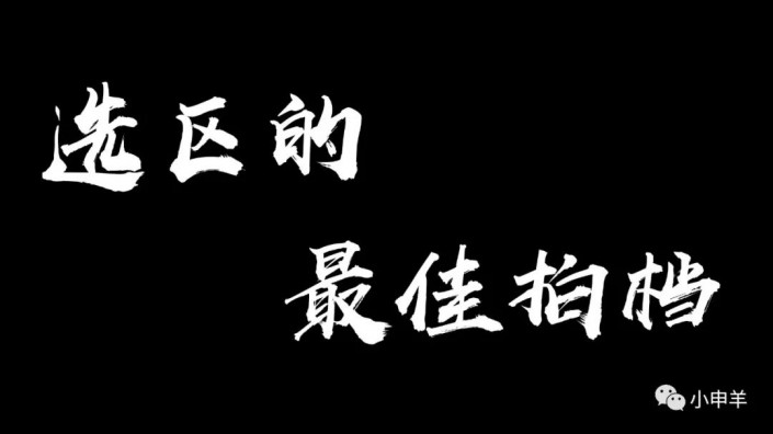 工具運用，盤點在ps中摳圖系列的一些使用方法