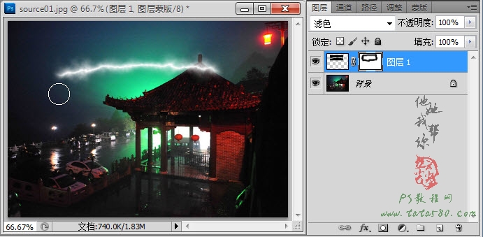 PS图像特技教程-闪电特效制作【教学步骤14】,教程