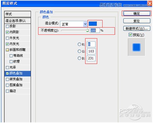 Photoshop制作晶瑩剔透的音樂(lè)水晶球