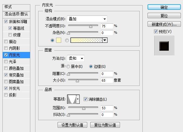 PS制作LOL盒子圖標之暗金寶石版(原創(chuàng))