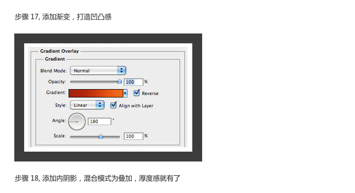 國(guó)外UI設(shè)計(jì)教程-小火箭