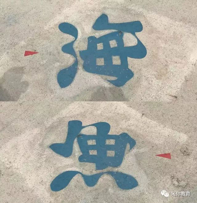 翻轉才有驚喜的字體設計，一詞轉出4個不同詞語?。?！