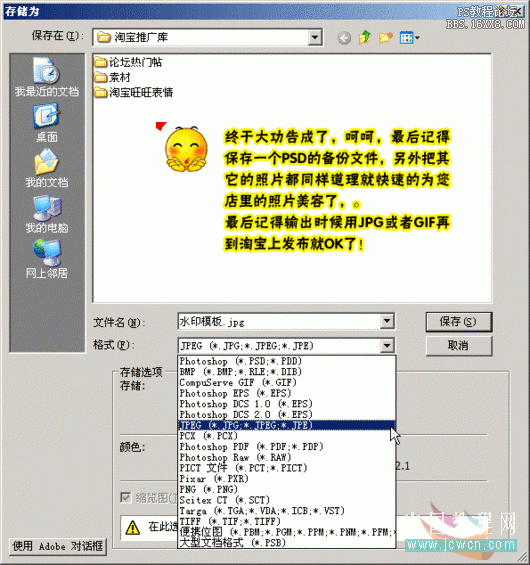 PS為淘寶店商品裁剪及其添加漂亮水印的教程