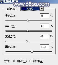 ps调出秋季阳光色调教程