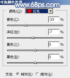 ps調(diào)出中性暖色調(diào)教程