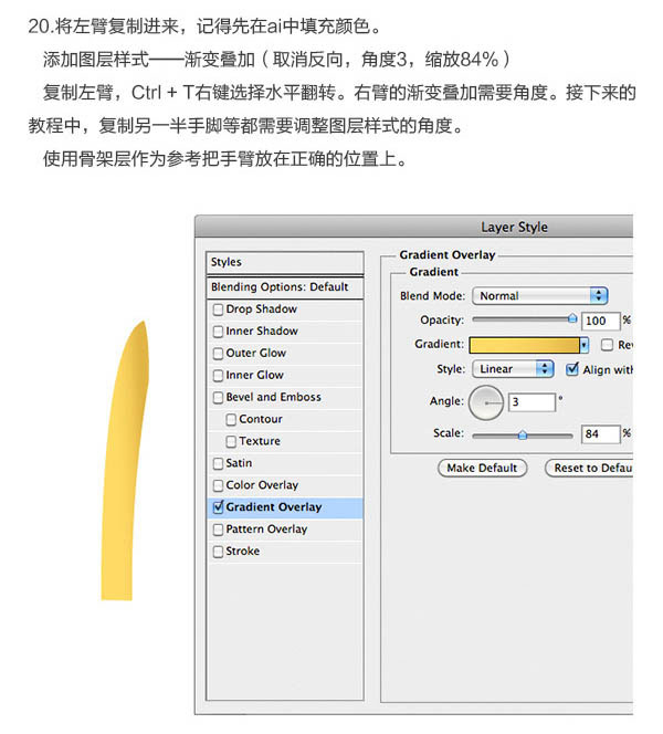 鼠绘卡通，鼠绘可爱的小黄人教程