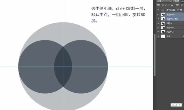 摄影图标，利用布尔运算设计快门icon