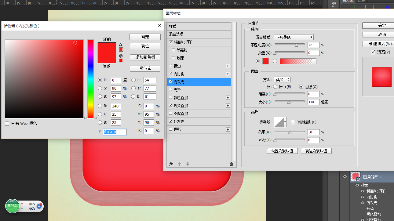 UI教程，设计日历主题图标