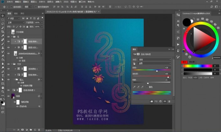 海报制作，用PS和AI设计一款线条穿插效果的2019主题海报