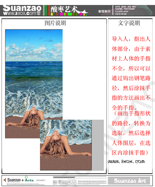 PhotoShop合成海的女儿创意艺术海报教程