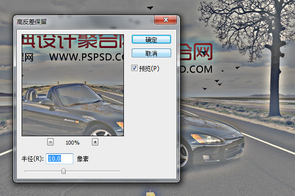 Photoshop合成荒野公路上的跑車海報,PS教程,16xx8.com教程網(wǎng)