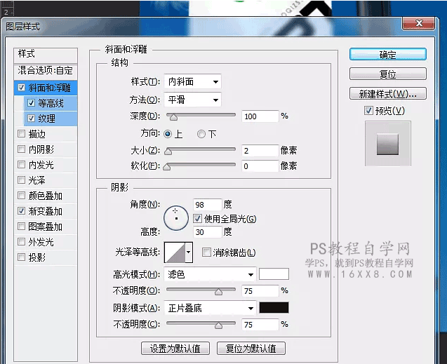 海报教程，用Photoshop设计道旗海报效果