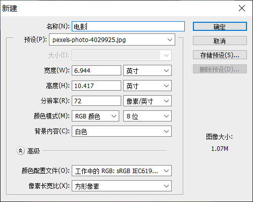 海報制作，設(shè)計一框媲美影視海報的神秘科幻大片