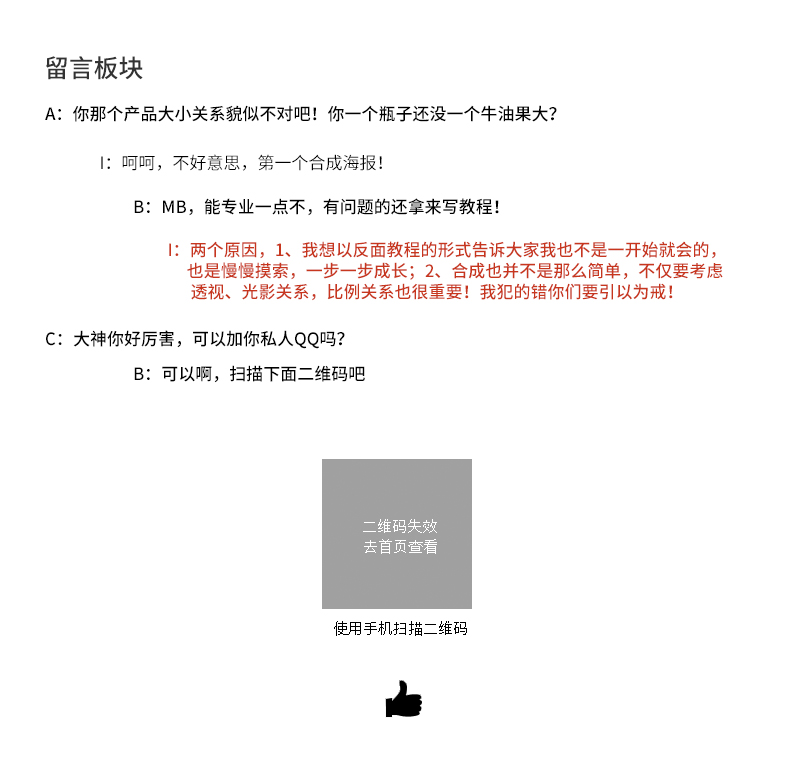 合成技巧，素材合成基礎(chǔ)篇