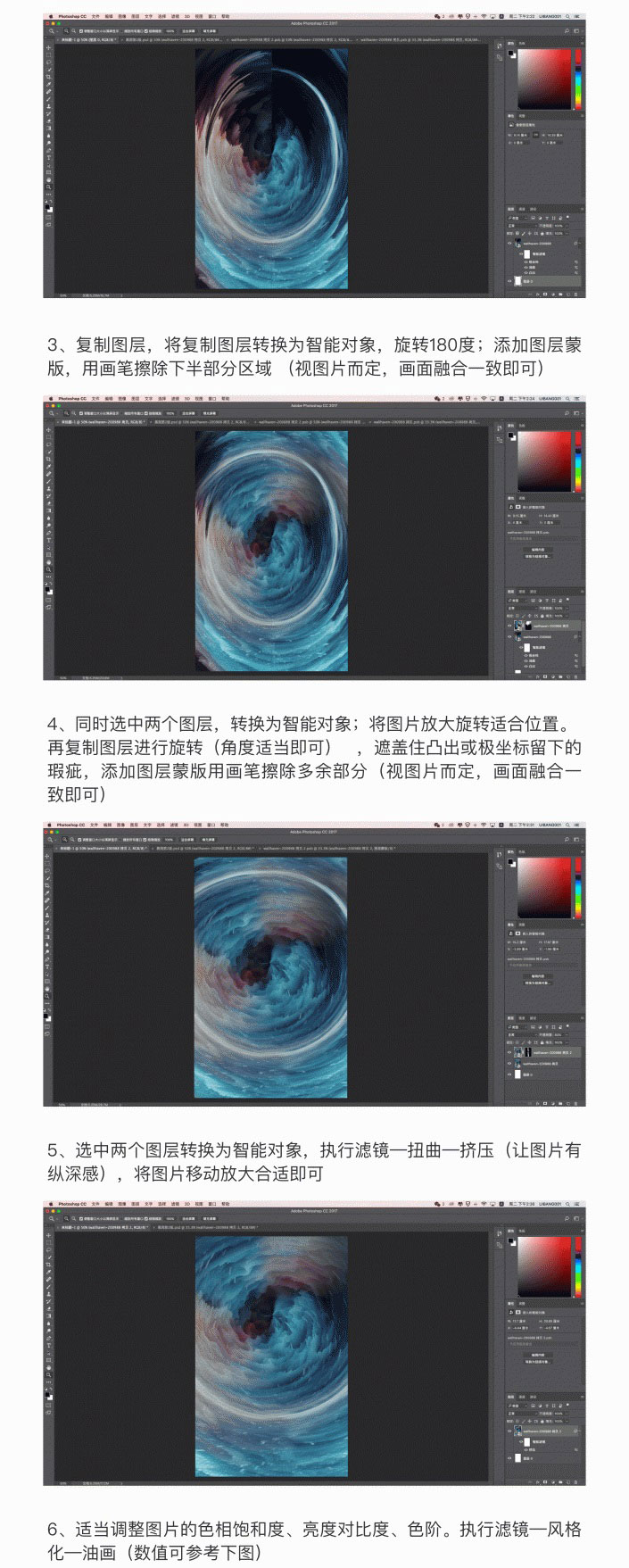 海報制作，做出具類似星際穿越的海報效果