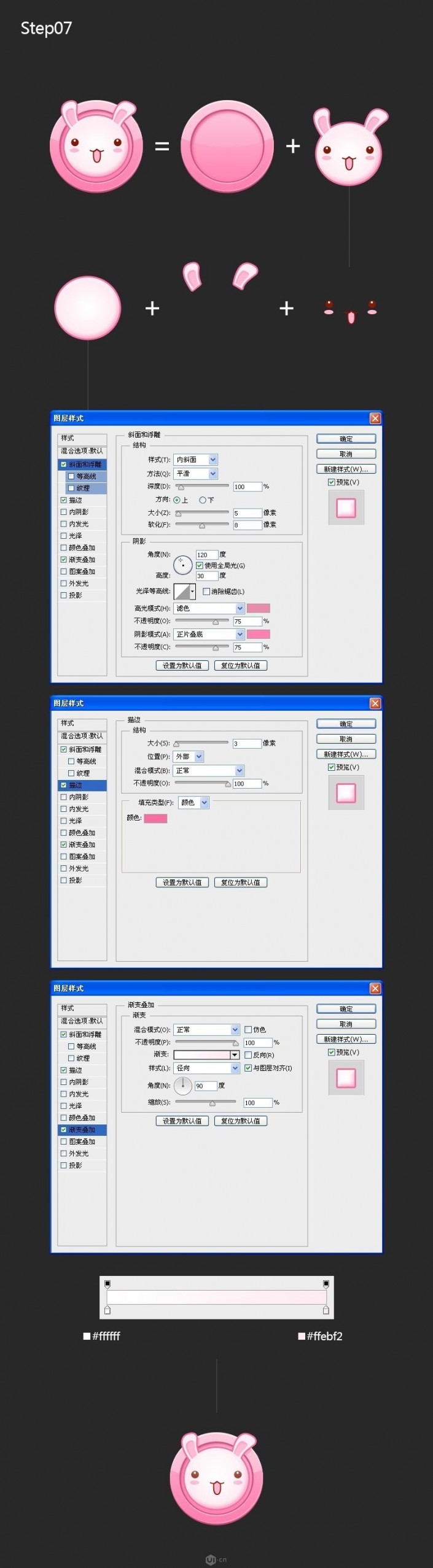 图标制作，用PS绘制卡哇伊的卡通兔子图标