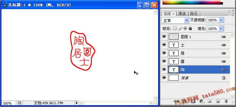 PS设计教程-印章设计【教学步骤09】教程