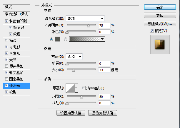 PS制作LOL盒子圖標(biāo)之暗金寶石版(原創(chuàng))