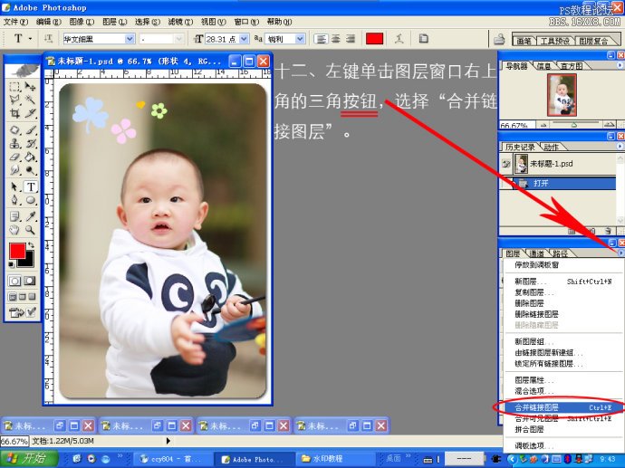 [转载]教你如何用PHOTOSHOP制作照片上的小水印