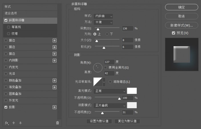 图标设计，用PS制作一款小清新的拟物时钟