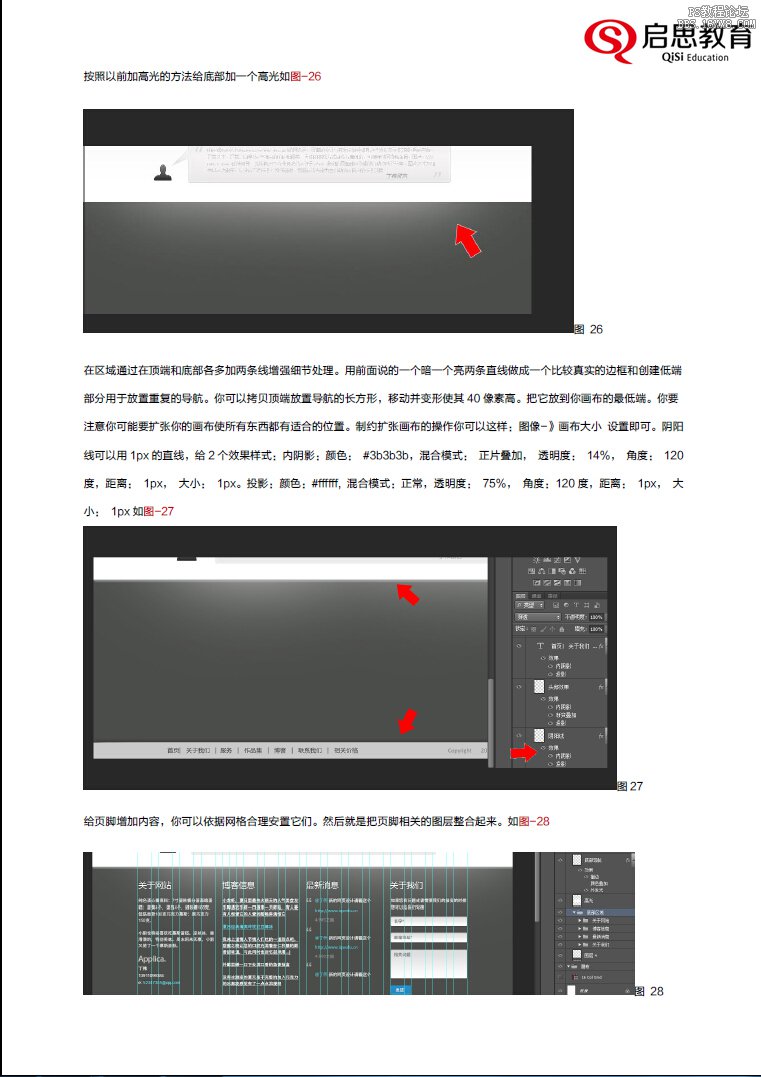 从零手把手教你设计网页