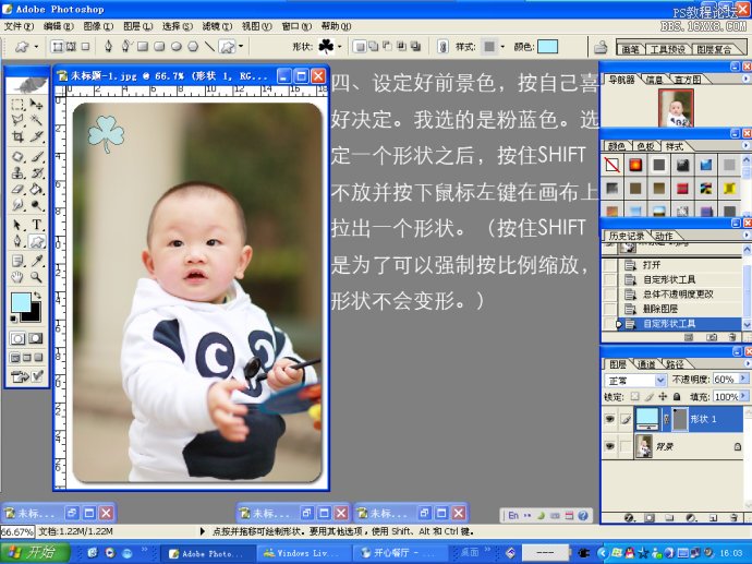 [转载]教你如何用PHOTOSHOP制作照片上的小水印